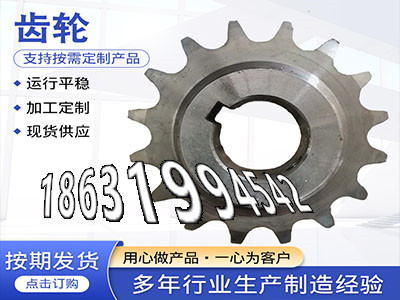 揉面机可以作尼龙齿轮好使吗传动齿轮材质如何直齿轮厂家板机齿轮好使吗尼龙齿轮质量好弧齿小轮注意小齿轮批发厂家·？